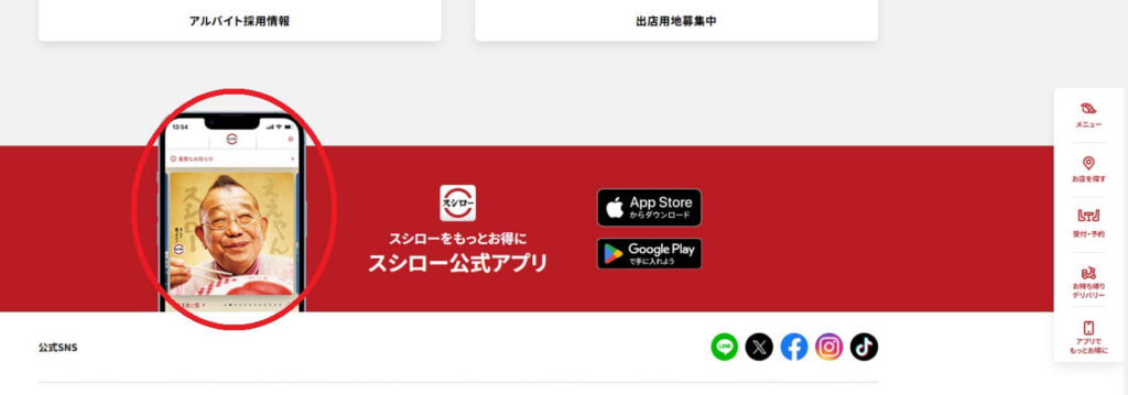 スシローから鶴瓶が消えたのは一時的に広告をストップした可能性が高い！？